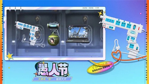 穿越火线：枪战王者